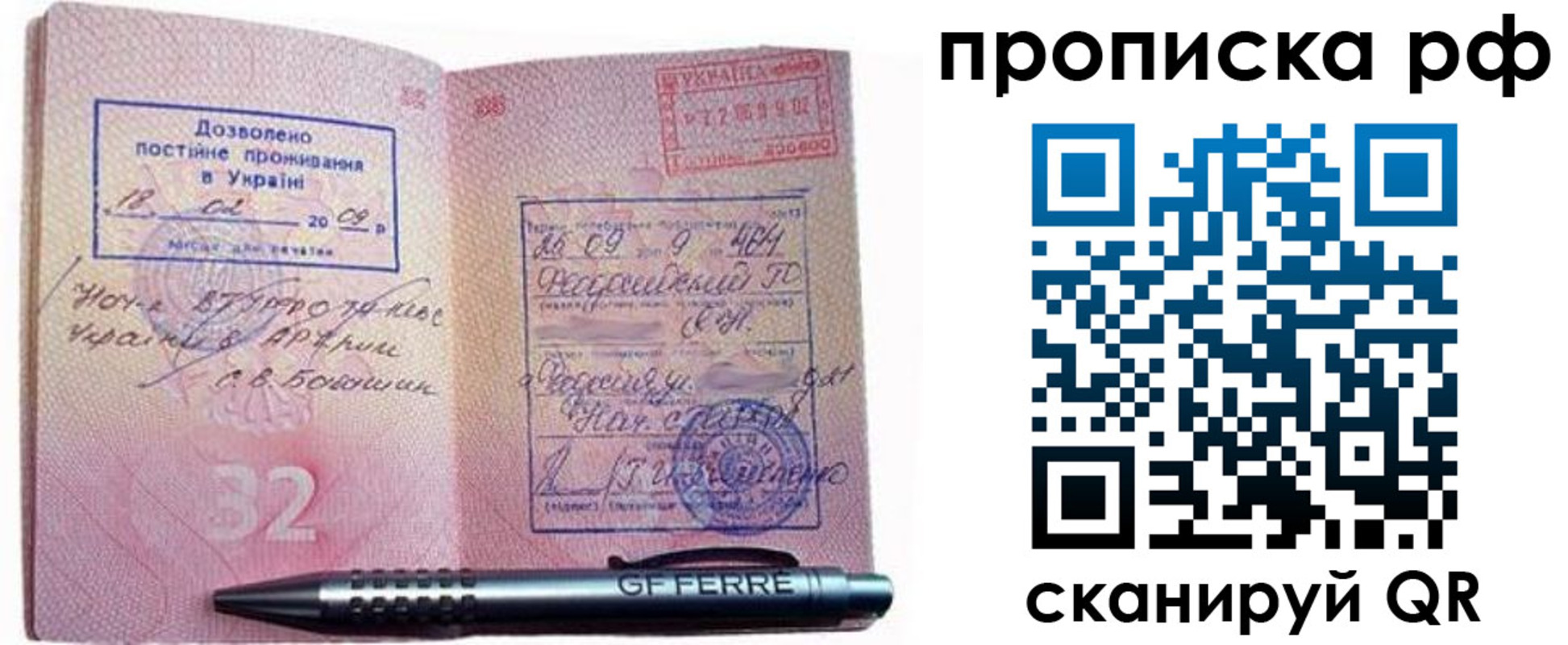 прописка для кредита в Ельне