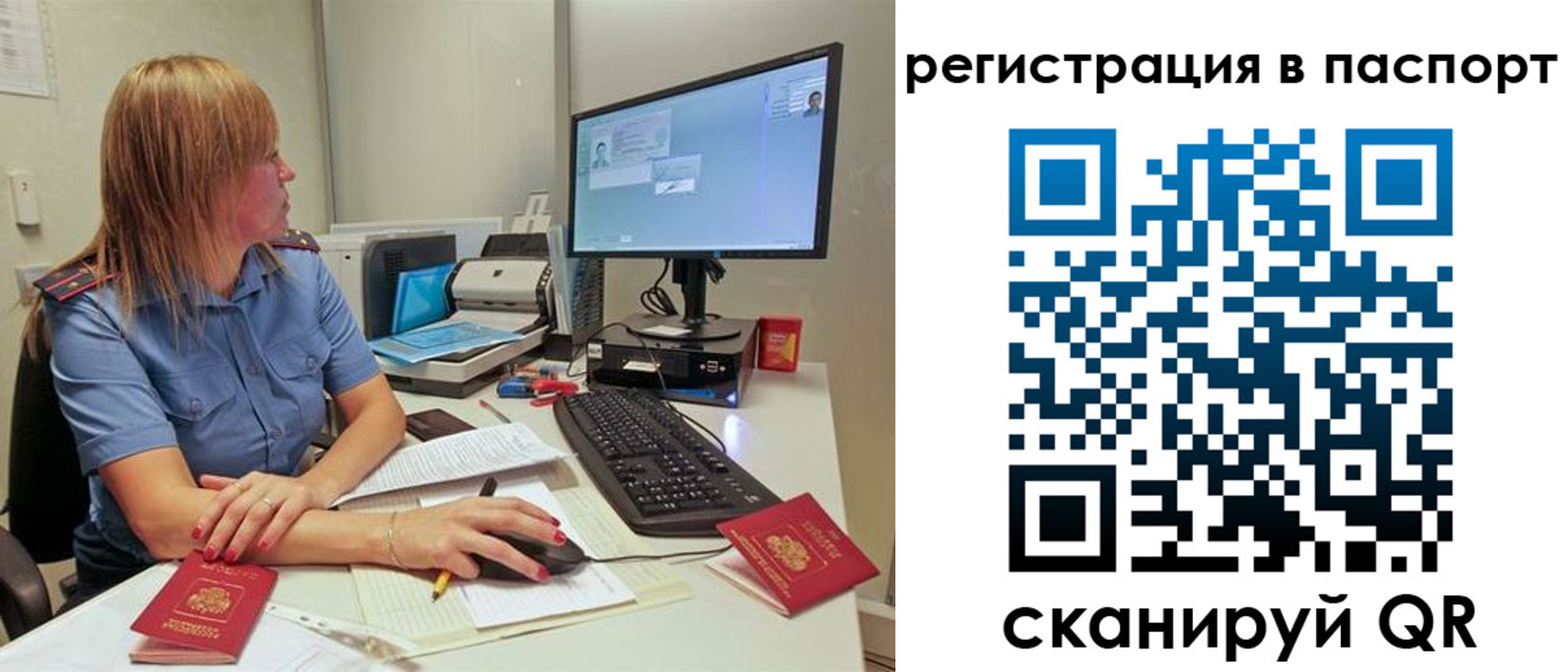 временная регистрация законно в Ельне