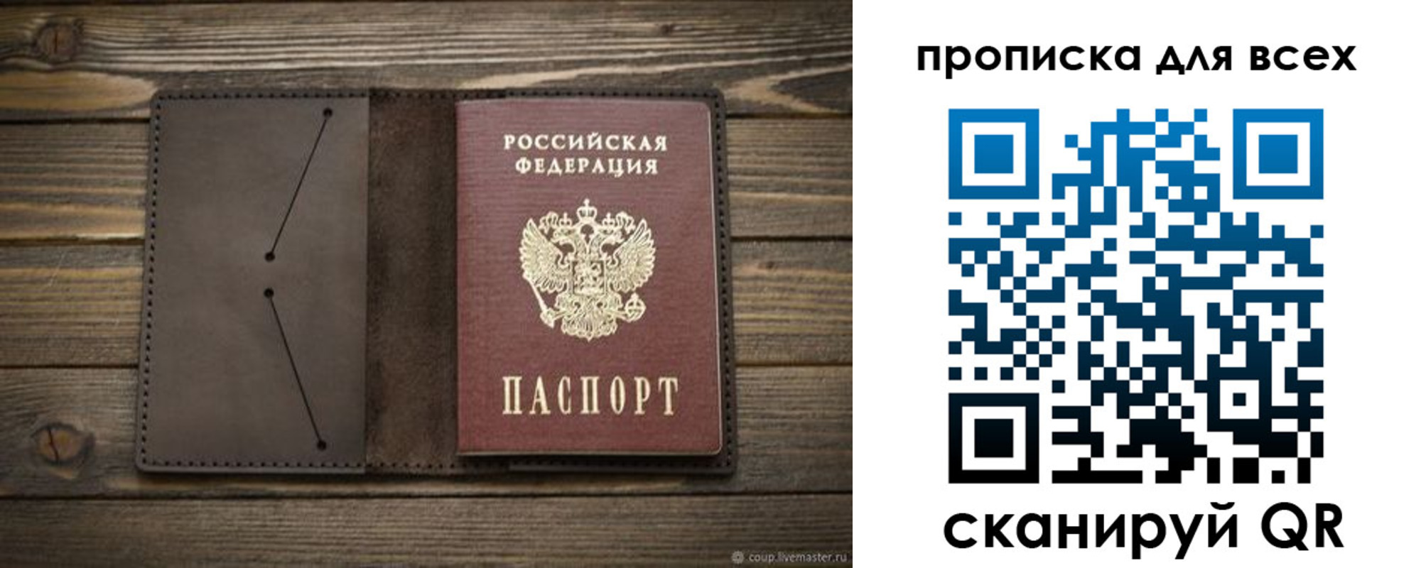 прописка иностранных граждан в Ельне